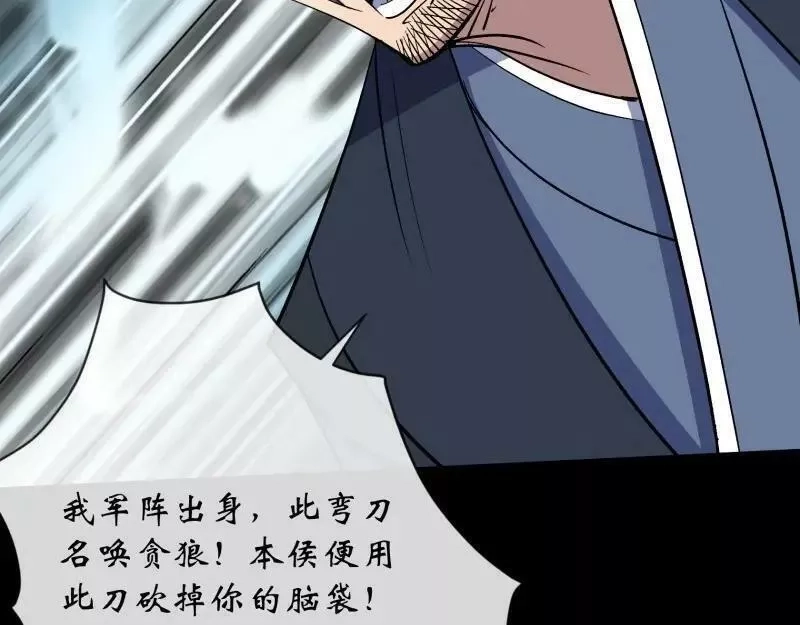 通幽大圣,第189话 第183话 攻打侯府,第57张